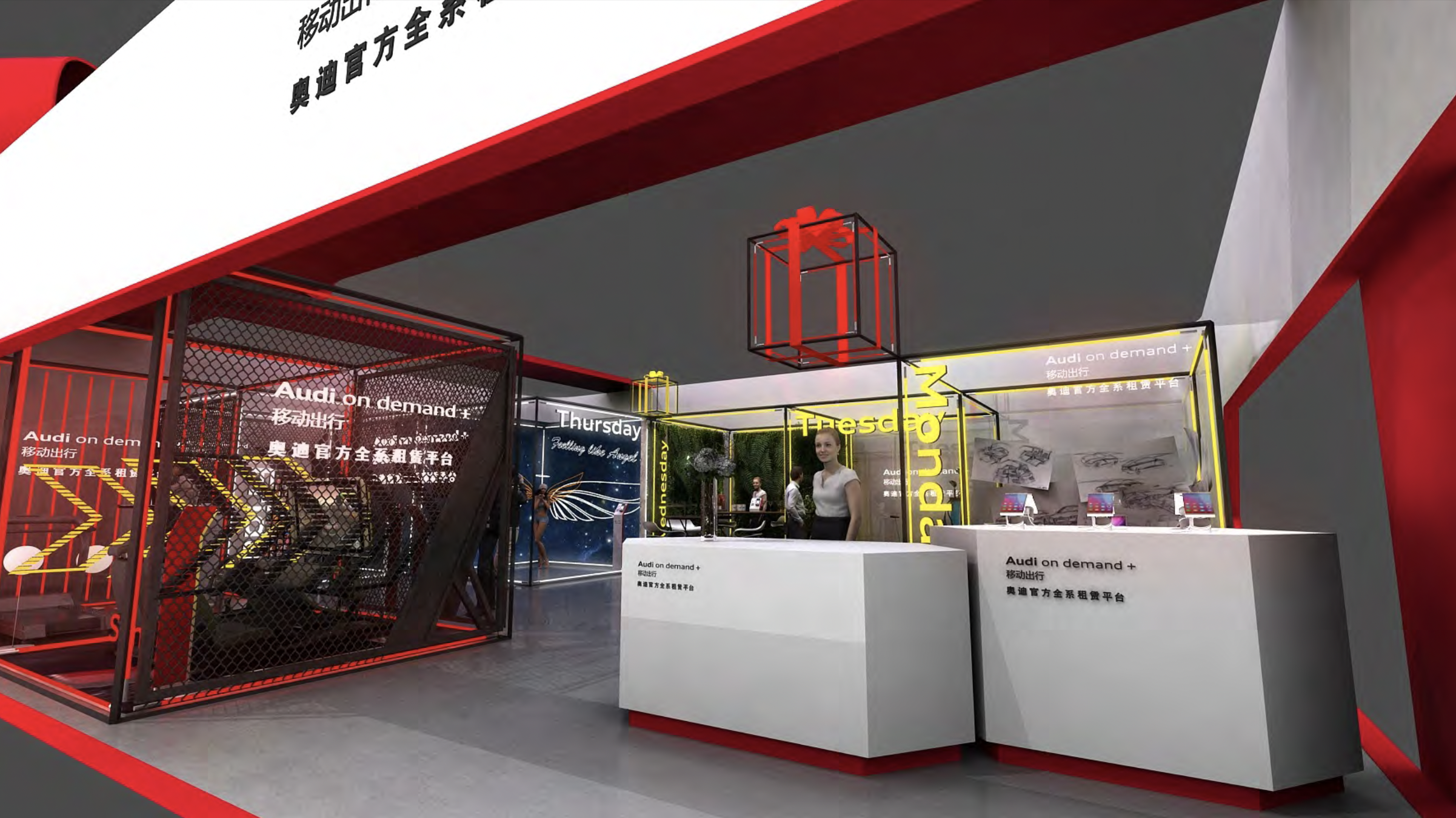 奥迪出行（临展）