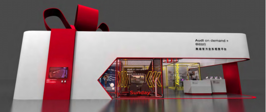 奥迪出行（临展）