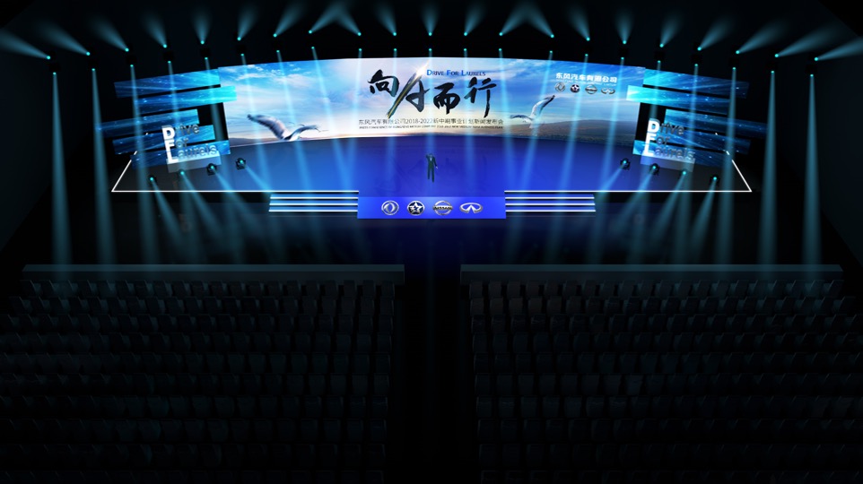 东风汽车事业计划新闻发布会