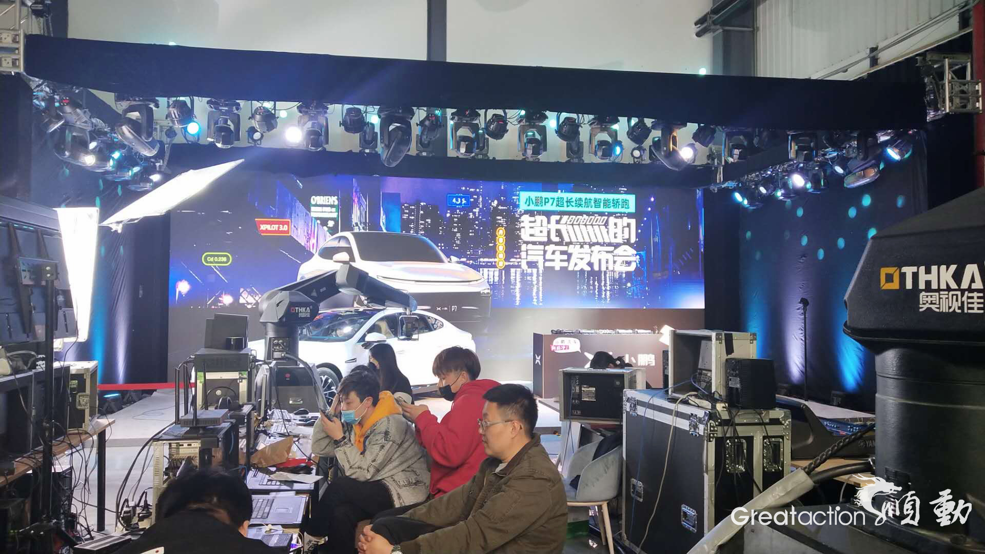 小鹏汽车P7超长续航轿跑发布会