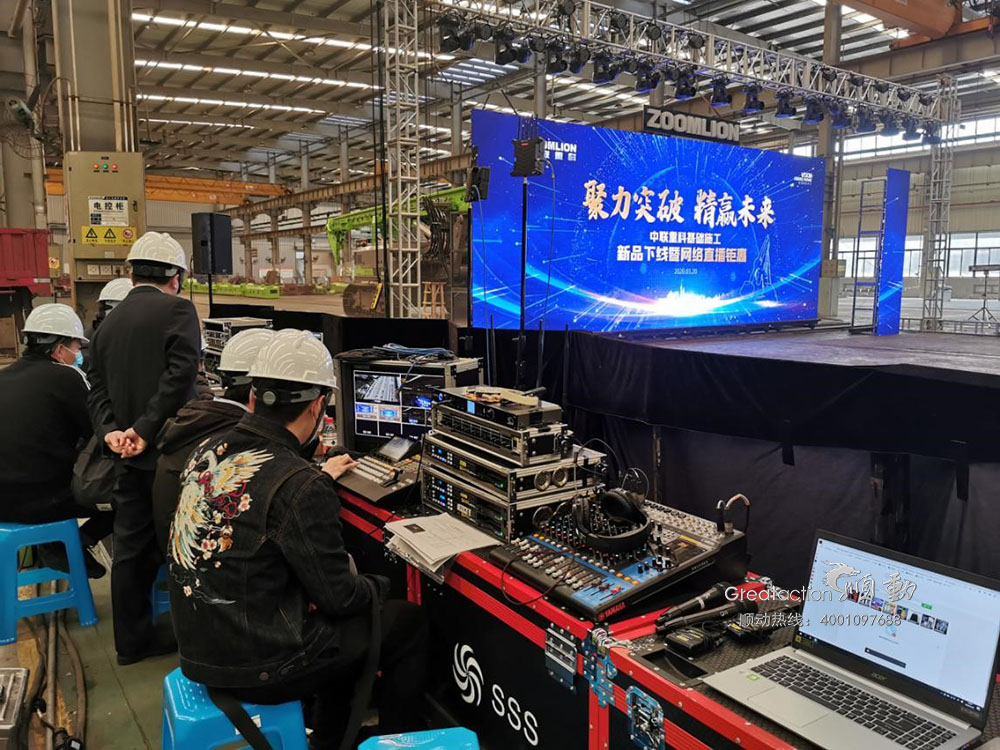 中联重科新品发布直播