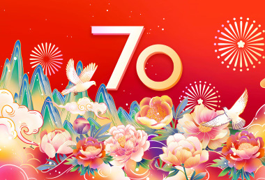 国庆节快乐,顺动国际传媒向祖国致敬!