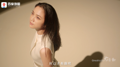 汤唯百度地图-明星广告片制作案例